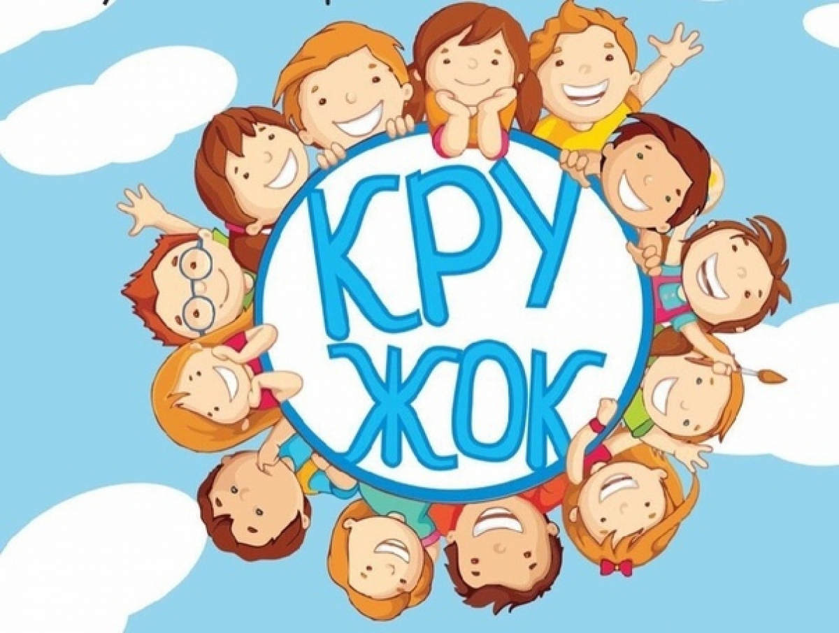 Шығармашылық үйірме